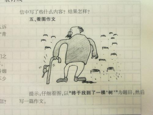 四年级图片组成：阿U看TV_450字