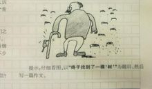 四年级看图作文：阿U看电视_450字