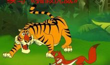 四年级看图作文：狐狸的下场_450字