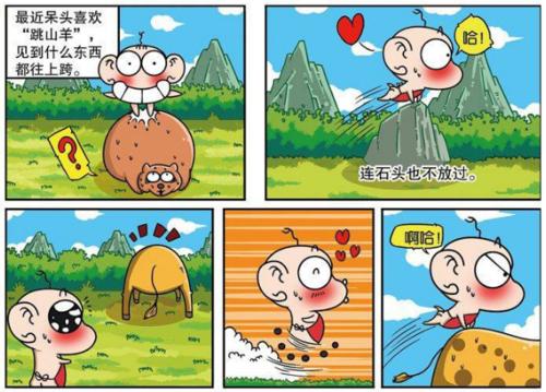 四年级图片组成：乔治和长颈鹿山羊_500字