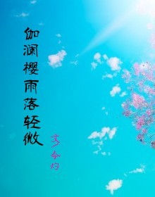 三年级小说：rain_450字