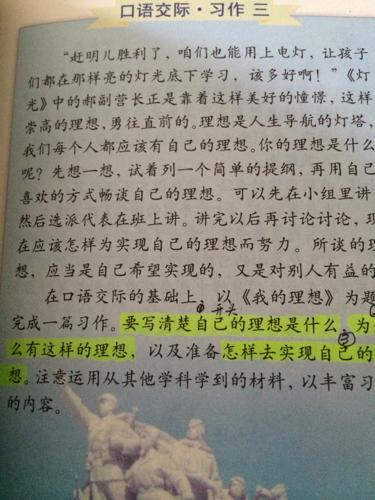 初中一年级的想像力组成：如果我是中文老师_900个单词