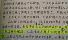 初一想象作文：假如我是语文老师_900字