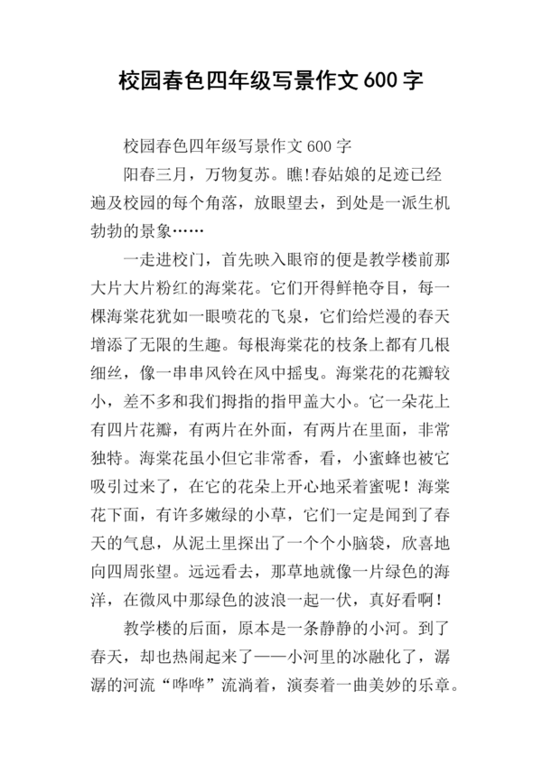 四年级图片作文：小摄影师_600字