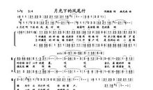 月光下的凤尾竹_300字