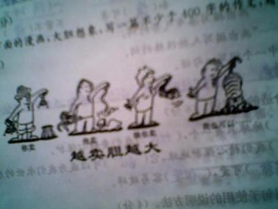 四年级图片作文：这里没有宝_650字