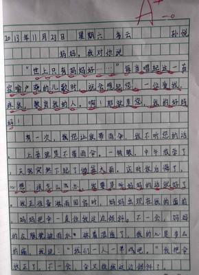四年级图片作文：雨中送伞_400字