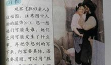 胜似亲人_1200字