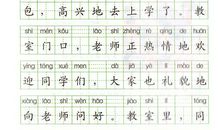 一年级叙事作文：站在国旗下_150字