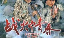 战火中的孩子_550字