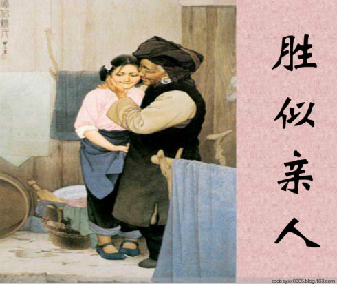 不是亲戚，比relative_400个单词要好