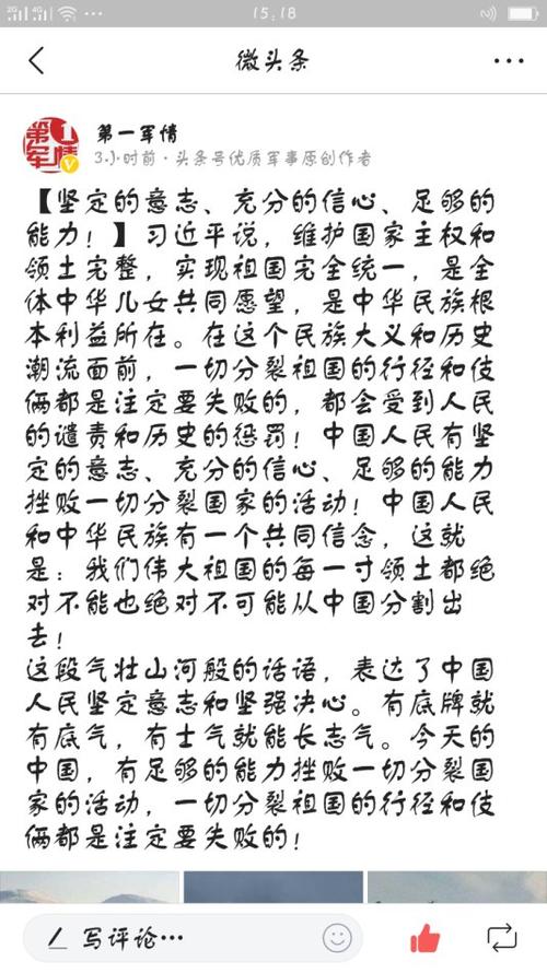决不分裂祖国_500字