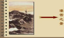 改写《天净沙?秋思》_550字