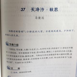 田景沙·秋丝_650词