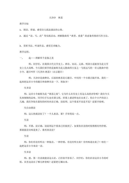 田景沙·秋丝（扩展版）_300字