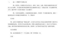 天净沙·秋思（扩写）_300字