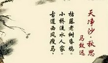 《天净沙·秋思》扩写_300字