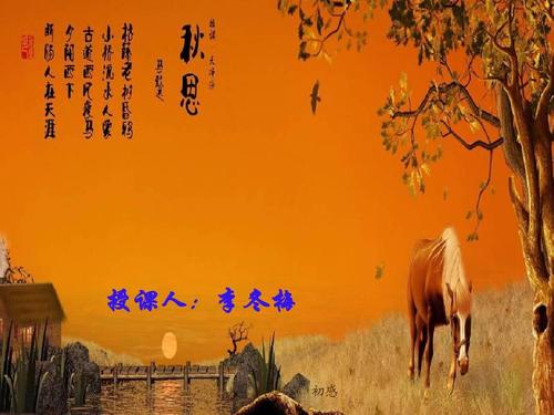 田景沙·秋丝_250字