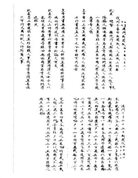 给林则徐的一封信_750字
