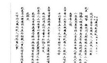 写给林则徐的一封信_750字