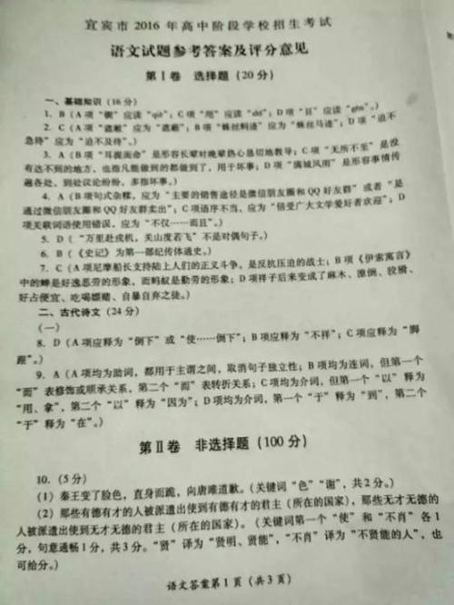 2016年四川省雅安市高中满分考试：我有，我快乐_1200个单词