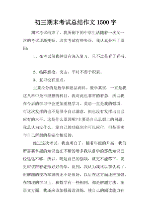 三年级风光构成：桂林旅游700字