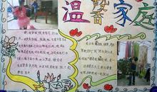 假期生活：快乐的寒假生活_650字