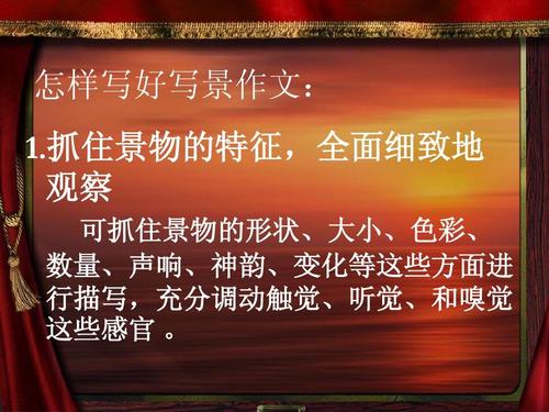 三年级风光构成：Chunhua_650字