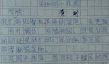 初三写景作文：春天里的花_550字