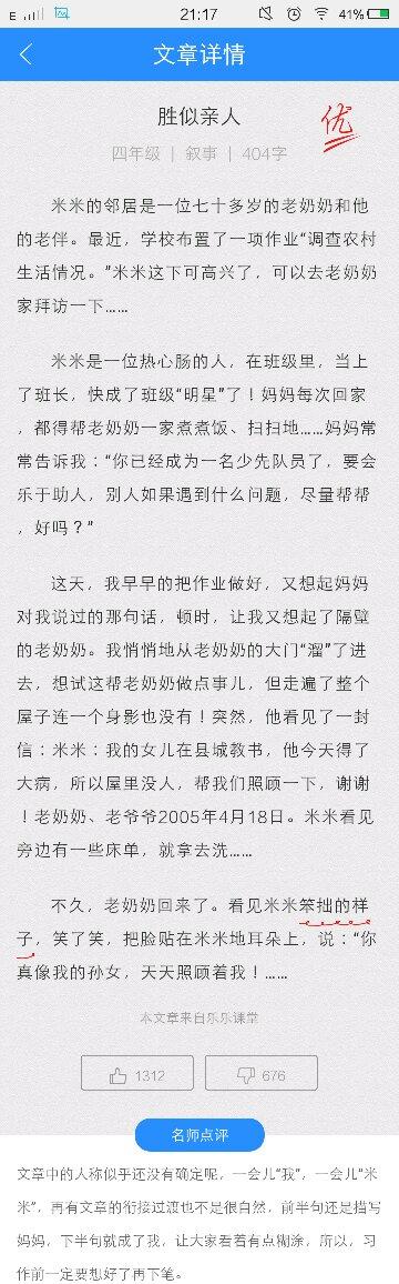 比被爱的一个人更好_350字