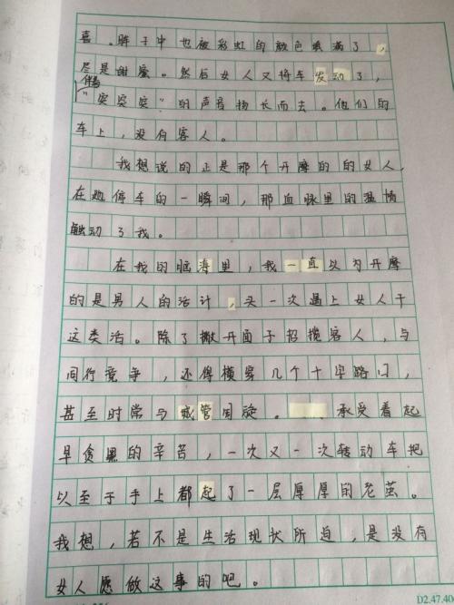 三年级风景成分：农村秋夜雨_800字