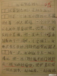 关于一个熟悉的人的构图：我最熟悉的人-吴子怡_400字