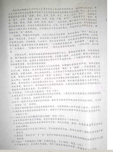 2016年湖南长沙高中入学考试