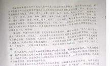 2016年湖南长沙中考满分作文：凡人小事的背后