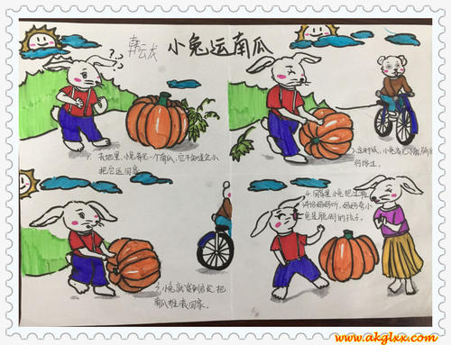 兔子运输南瓜200字