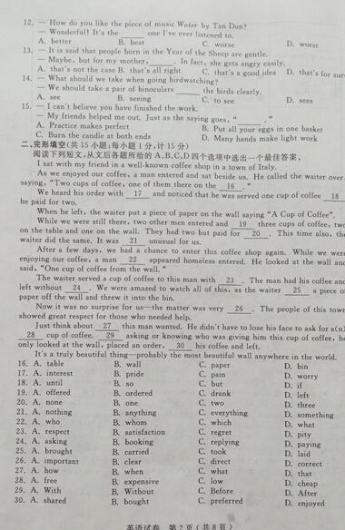 2020年江苏扬州高中入学考试作文题目及评论