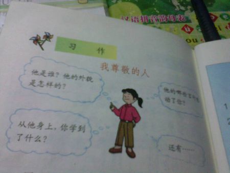 四年级图片作文：在家宾客_400字