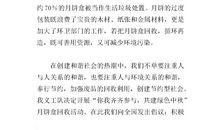 四年级看图作文：家中来客二_550字