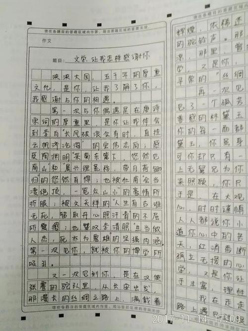 2018年宁夏吴中中学入学考试满分成绩