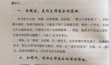 2018年宁夏固原中考满分作文