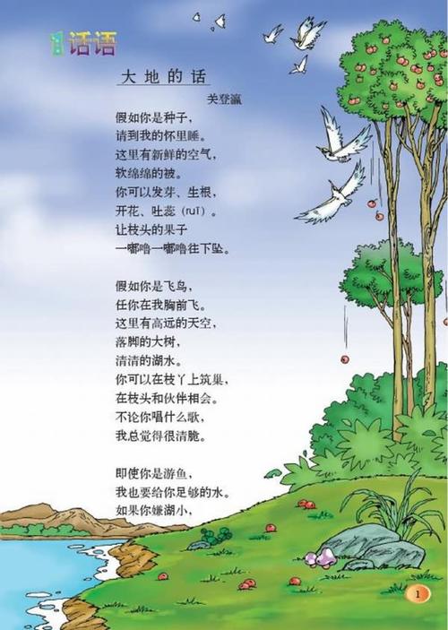 四年级图片合成：旅途中看到的内容_300个单词