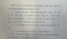 2018年宁夏石嘴山中考满分作文