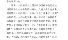 四年级看图作文：一张旧照片_350字