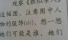 四年级看图作文：胜似亲人_350字