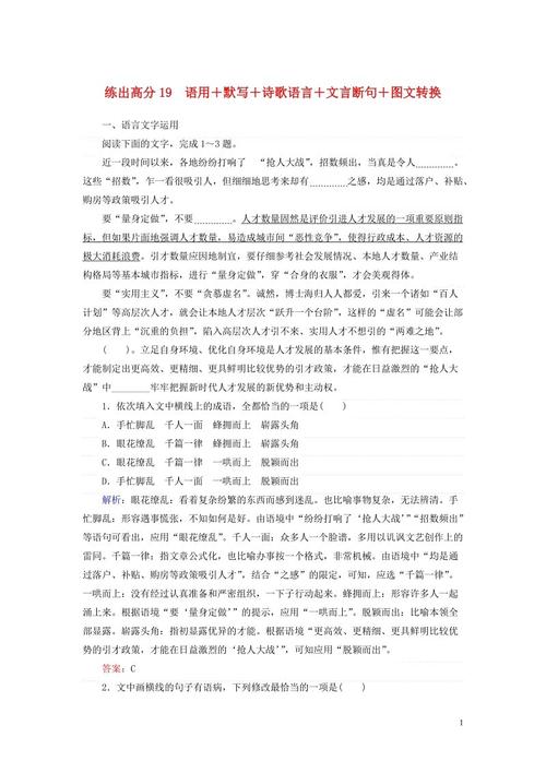 [2020年高考作文中学组] Turning_1000 words