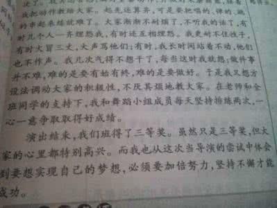 难忘的第一时间_300字