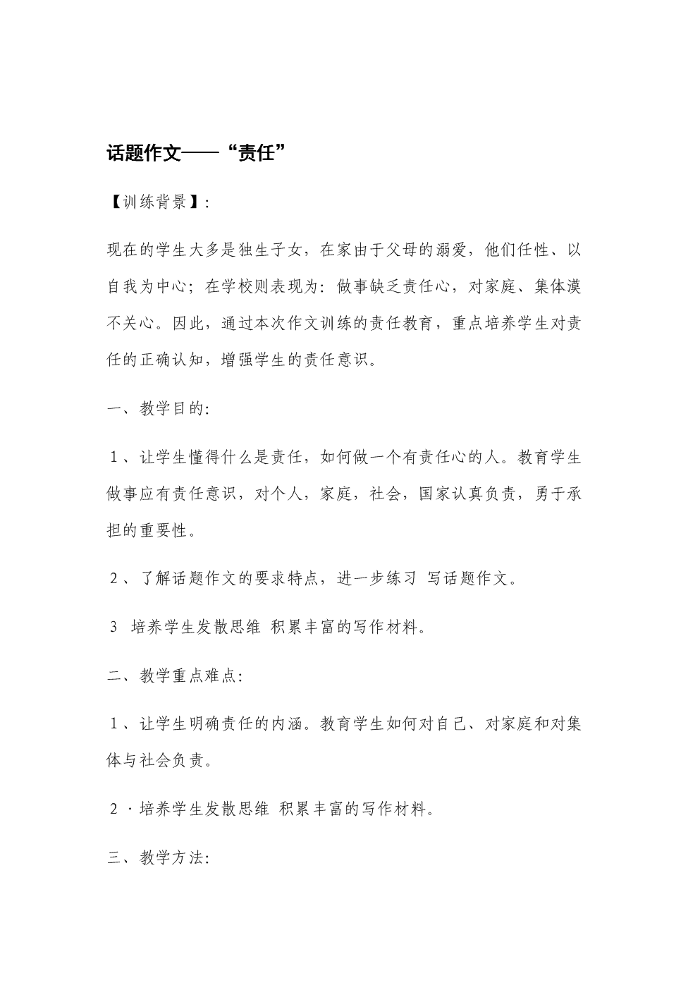 [2020年高考作文高中生小组]欢功模式，认识人，干得好_1000字