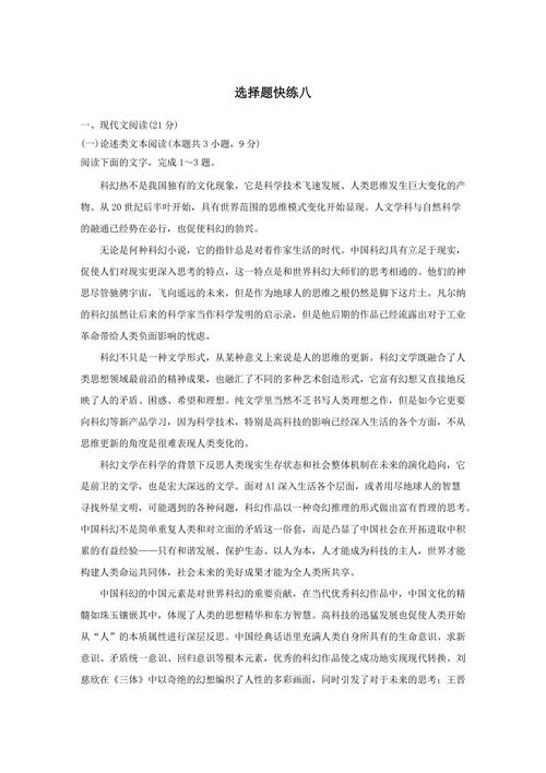 [2020年高考作文高中小组]明智选择，迈向成功_1200字