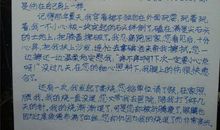 一封代表爱的信_700字