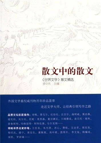 散文诗：西湖之梦_1000字